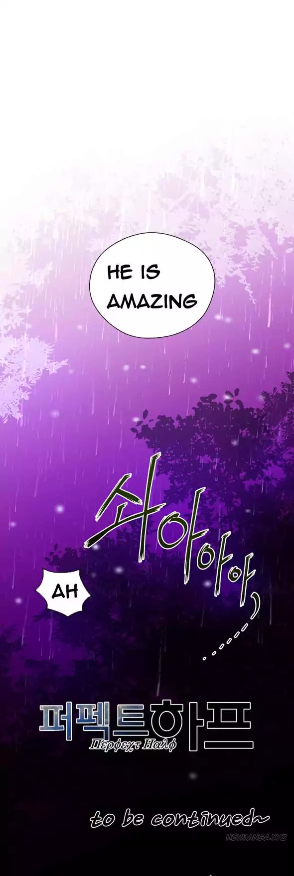Perfect Half - Chapter 17 - picture 28