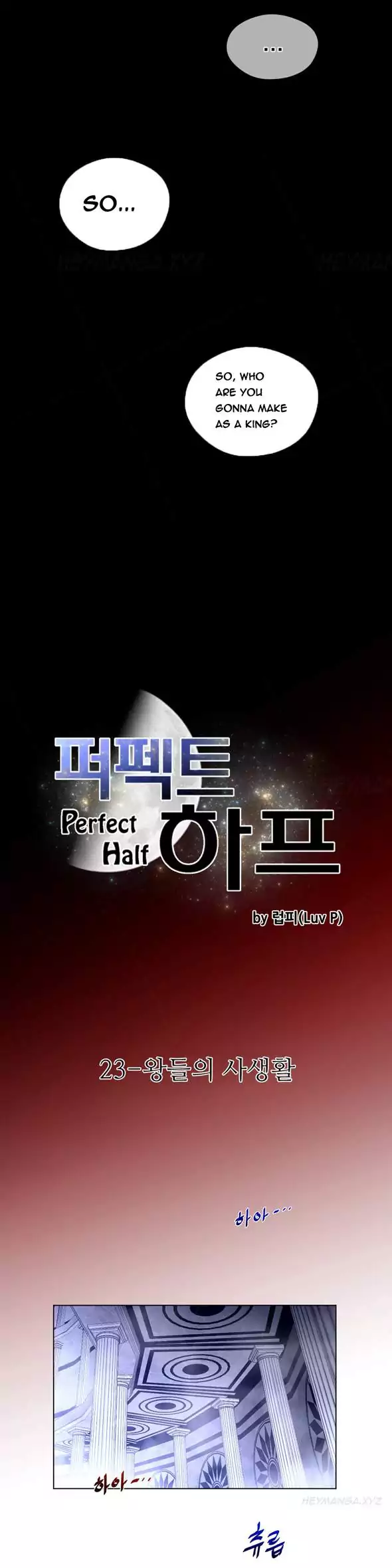Perfect Half - Chapter 23 - picture 2