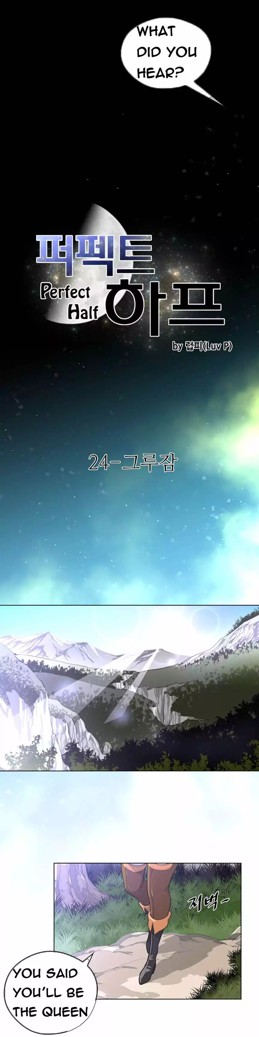 Perfect Half - Chapter 24 - picture 2