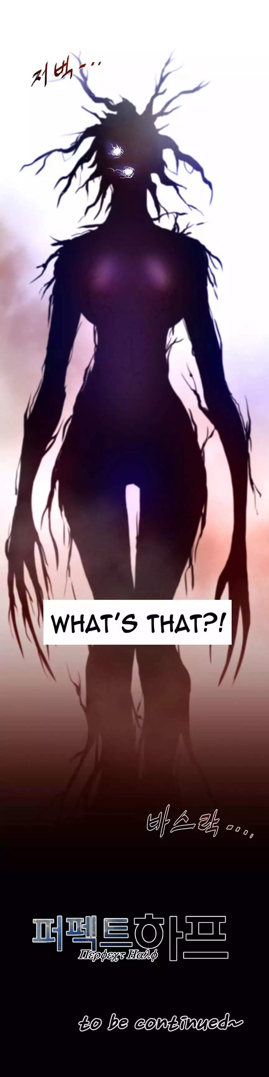 Perfect Half - Chapter 25 - picture 29