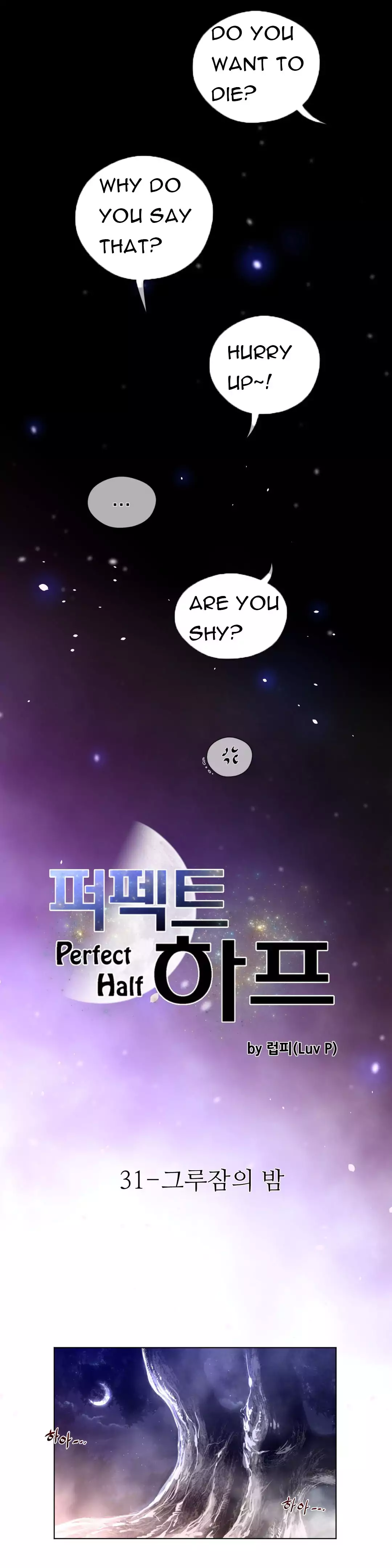 Perfect Half - Chapter 31 - picture 3