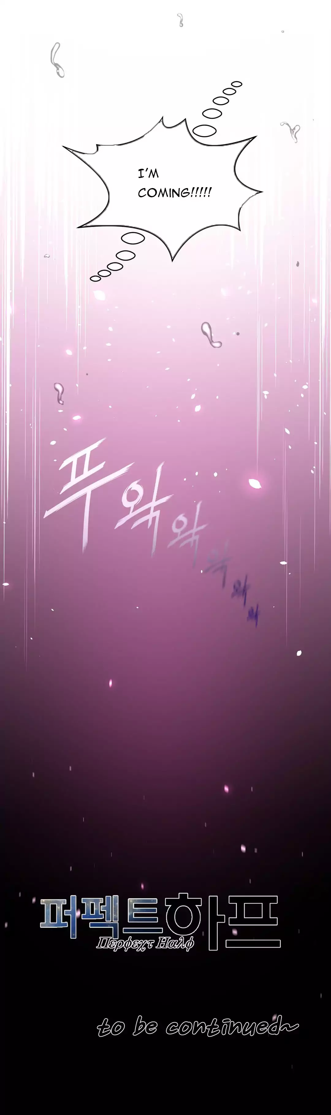 Perfect Half - Chapter 32 - picture 27