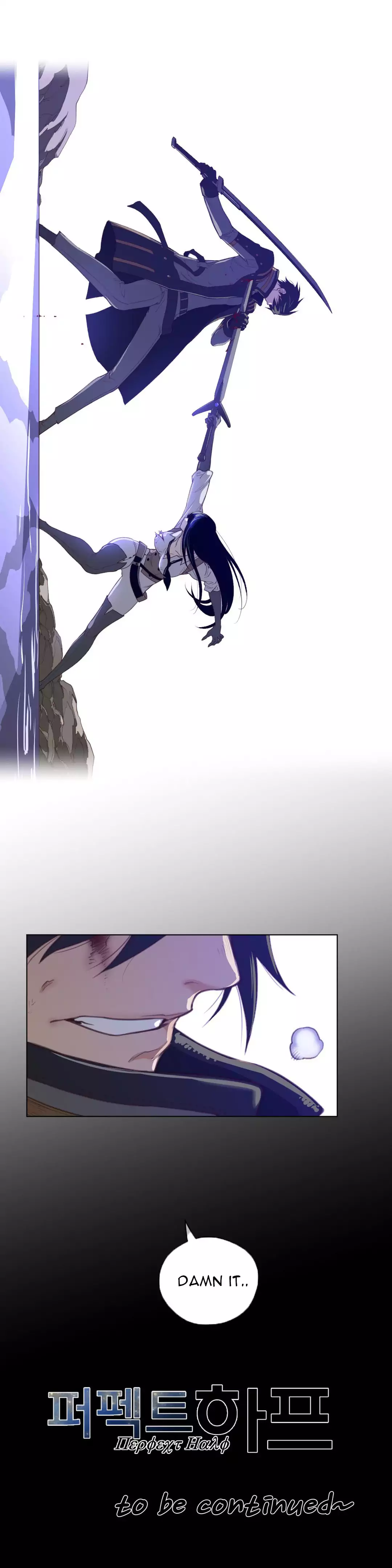 Perfect Half - Chapter 33 - picture 29