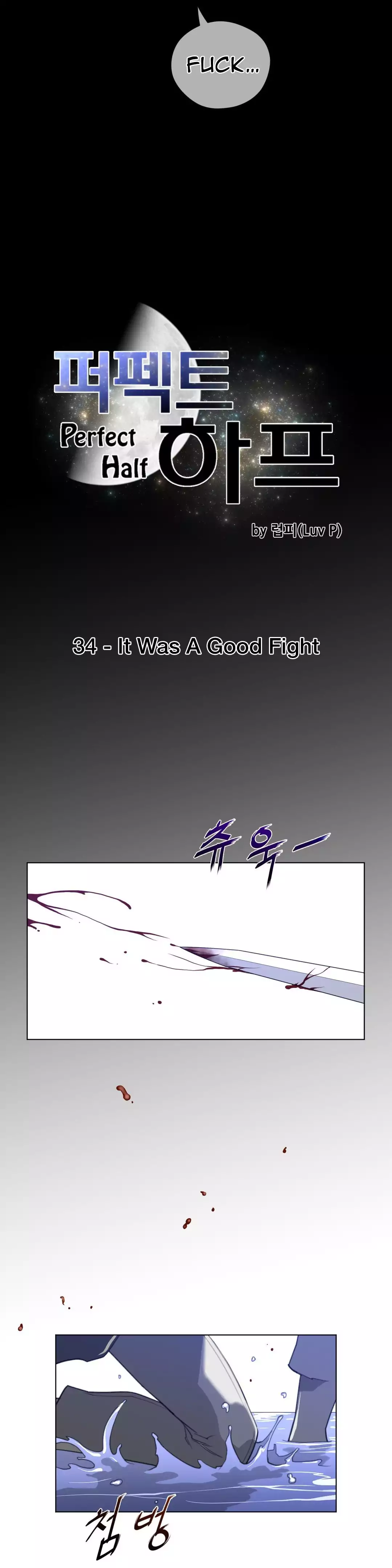 Perfect Half - Chapter 34 - picture 4