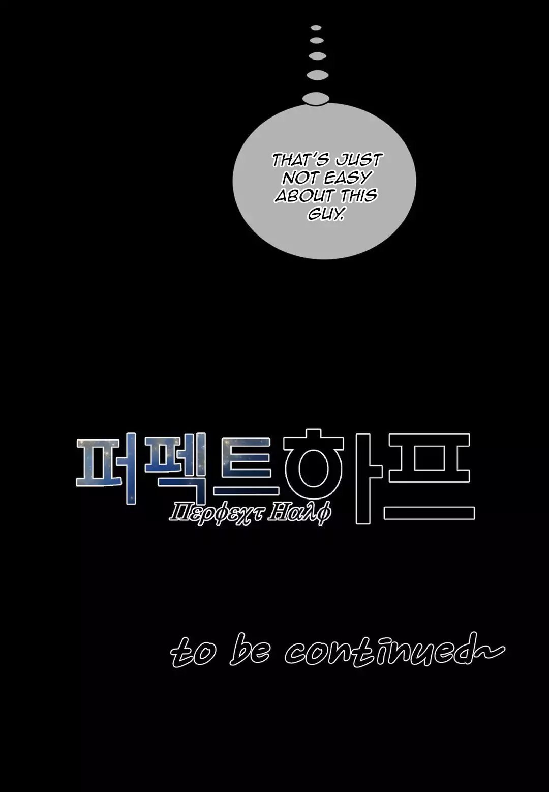 Perfect Half - Chapter 49 - picture 24