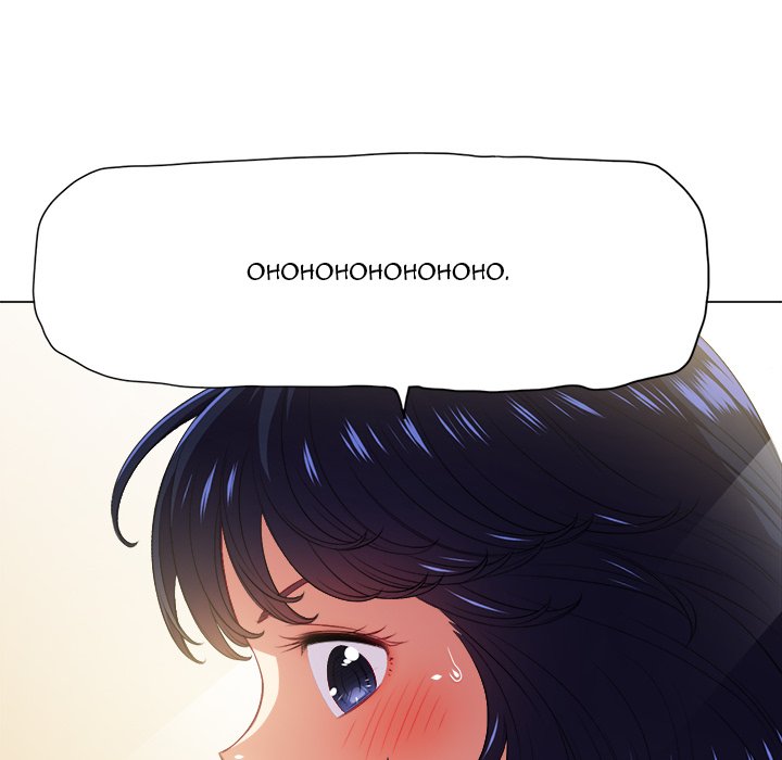 My High School Bully - Chapter 14 - picture 70