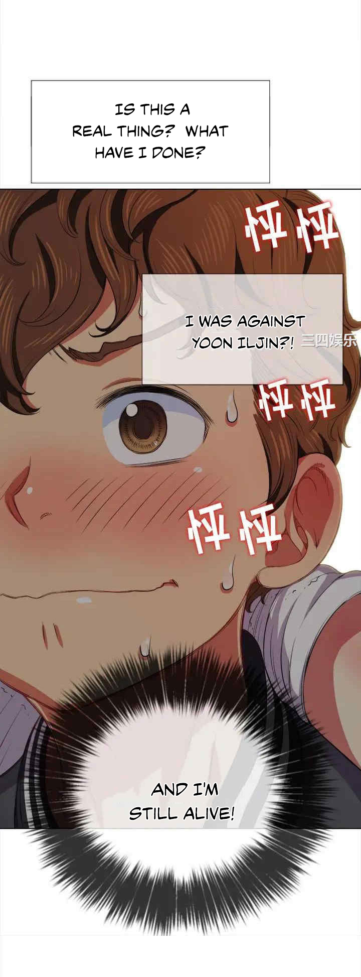 My High School Bully - Chapter 29 - picture 44