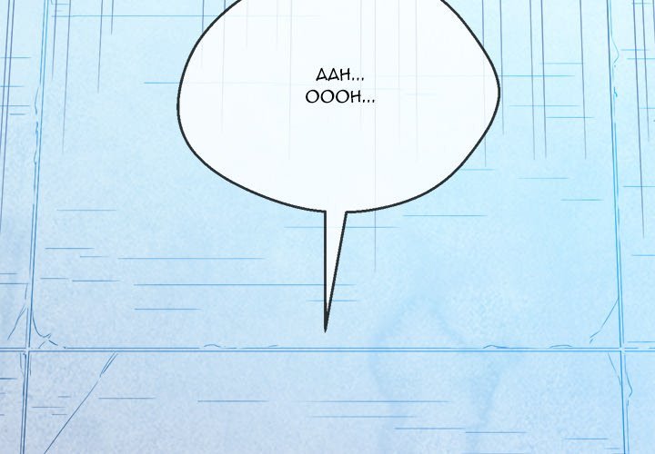 My High School Bully - Chapter 60 - picture 3