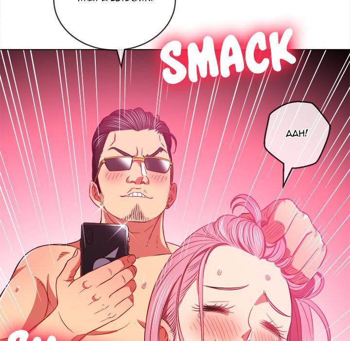 My High School Bully - Chapter 84 - picture 9