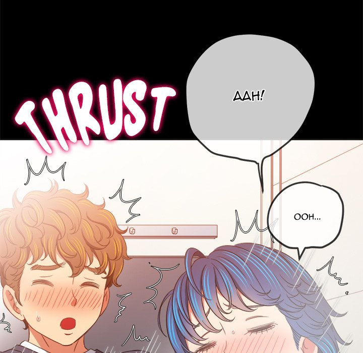 My High School Bully - Chapter 147 - picture 141