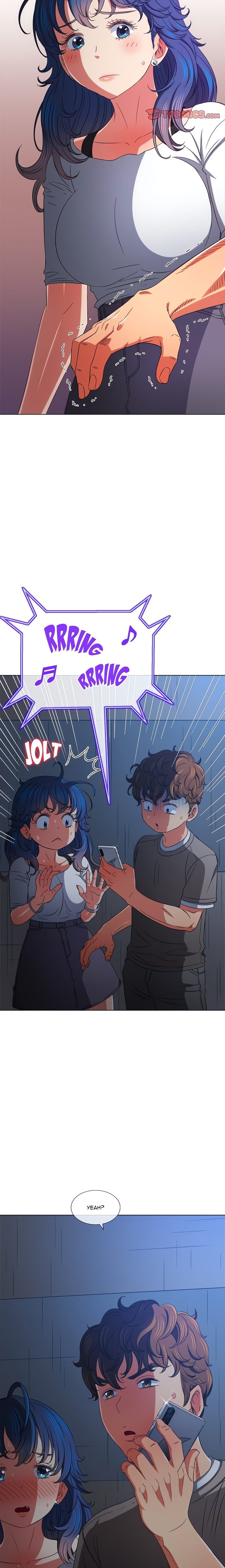 My High School Bully - Chapter 197 - picture 16