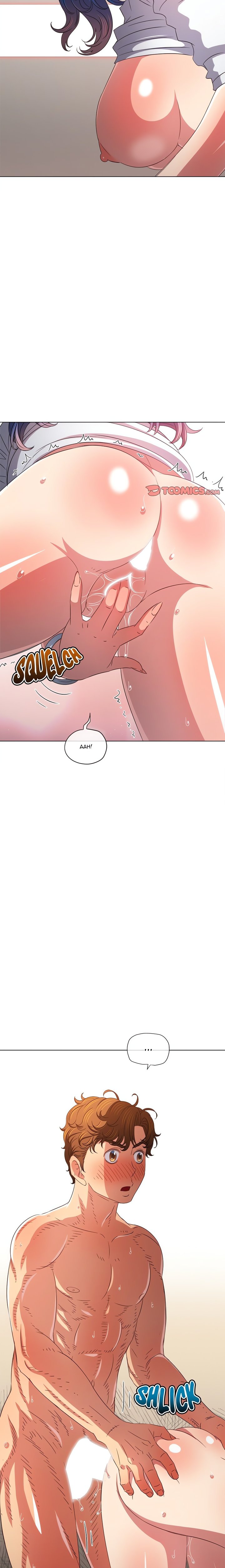 My High School Bully - Chapter 217 - picture 18