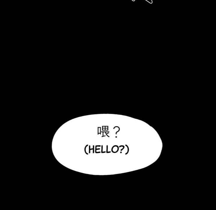 Gangster x Office Lady - Chapter 102 - picture 69