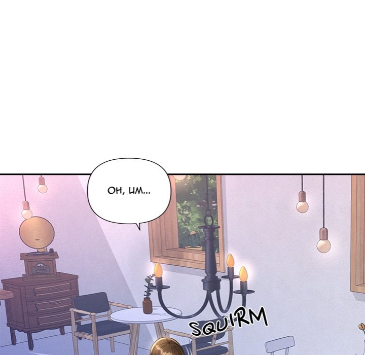 Everyone’s Man - Chapter 13 - picture 82