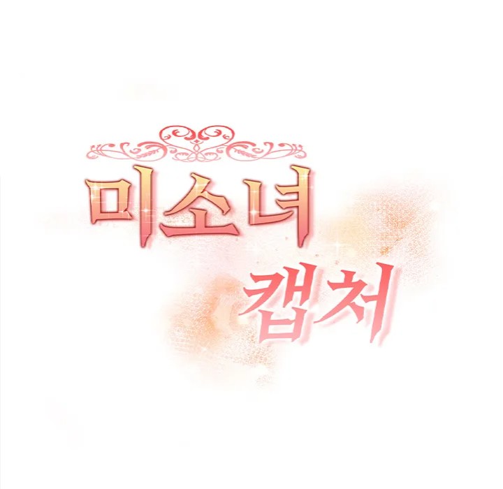 Love-Motion Capture - Chapter 33 - picture 17
