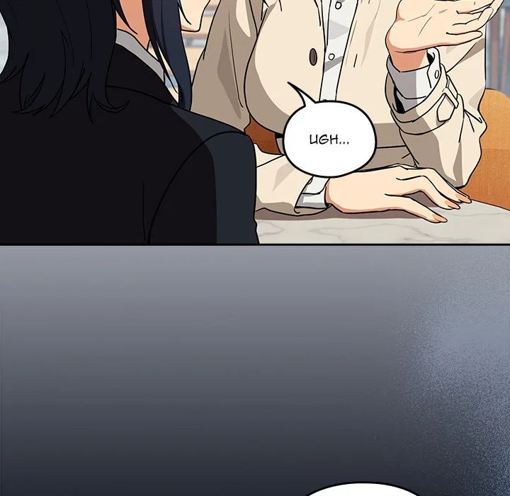 After Work Love Affairs - Chapter 79 - picture 96