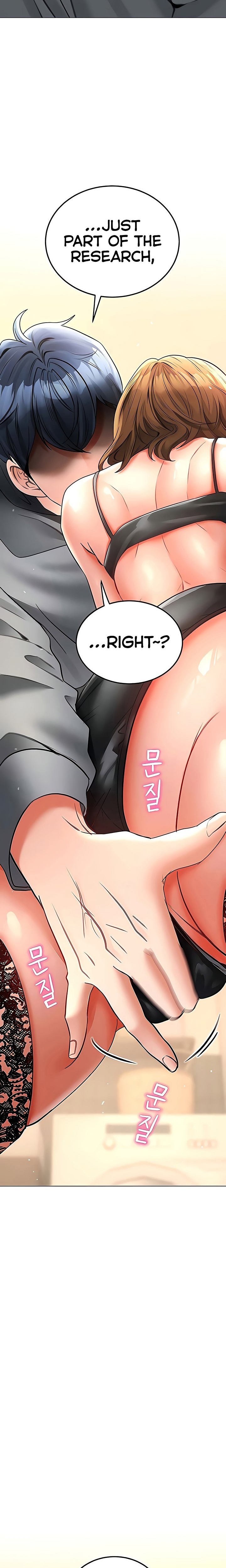 The Inheritor - Chapter 16 - picture 1