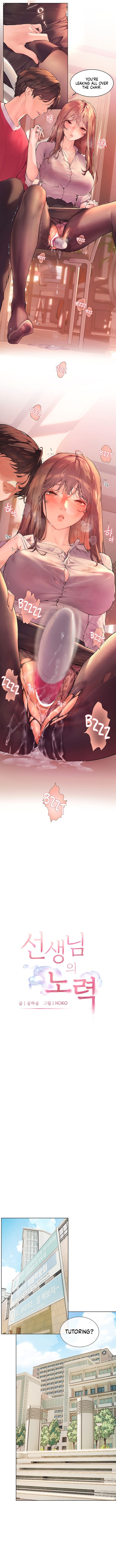 The Teachers’ Efforts - Chapter 1 - picture 1