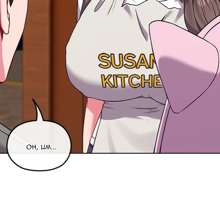 But You’re the Same Age as My Daughter?! - Chapter 33 - picture 66