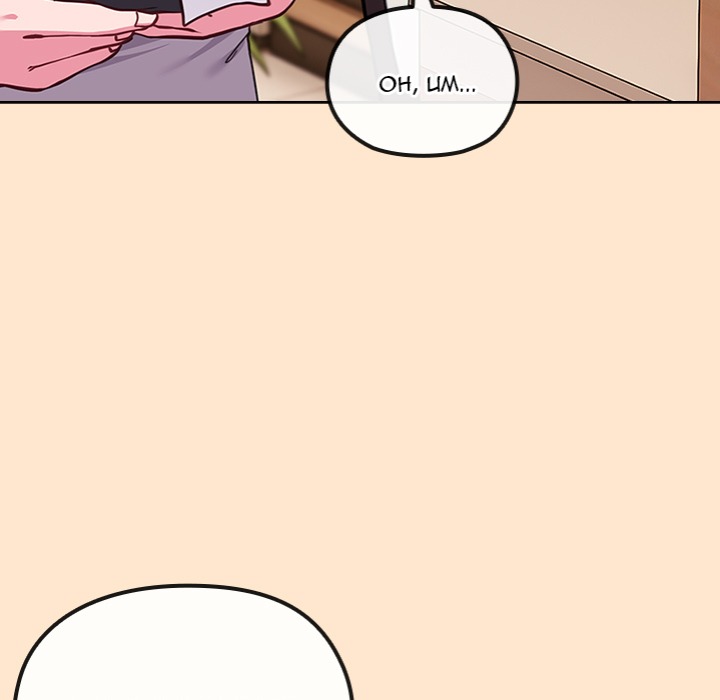 But You’re the Same Age as My Daughter?! - Chapter 39 - picture 36