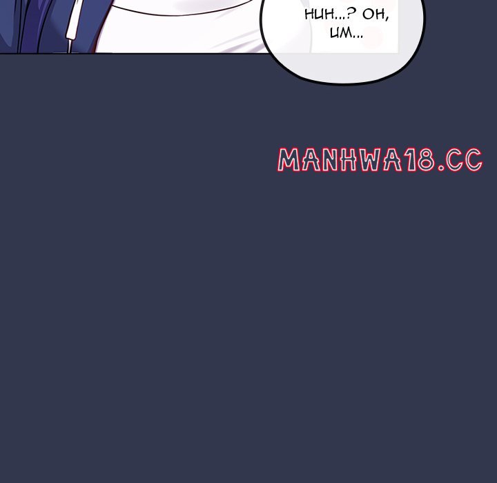 But You’re the Same Age as My Daughter?! - Chapter 40 - picture 41