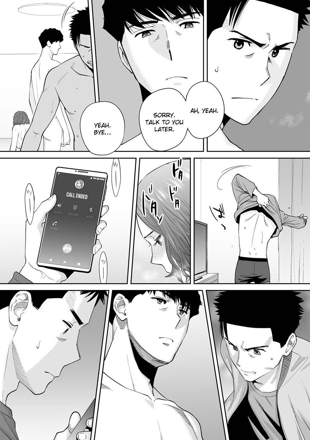 I’m Cumming From my Husband’s Subordinate - Chapter 14 - picture 7