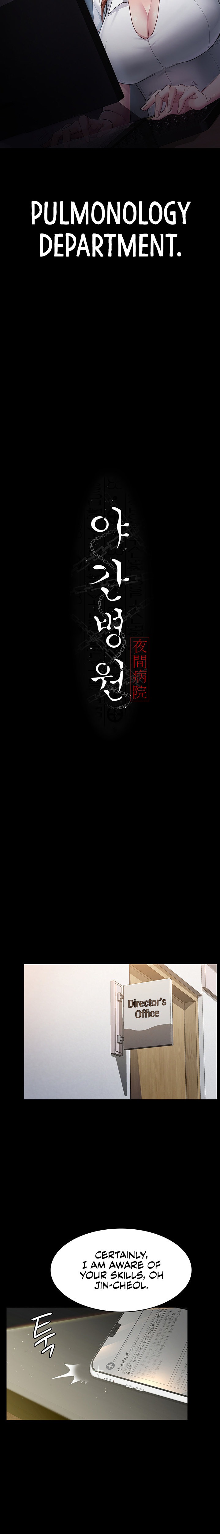 Night Hospital - Chapter 1 - picture 4
