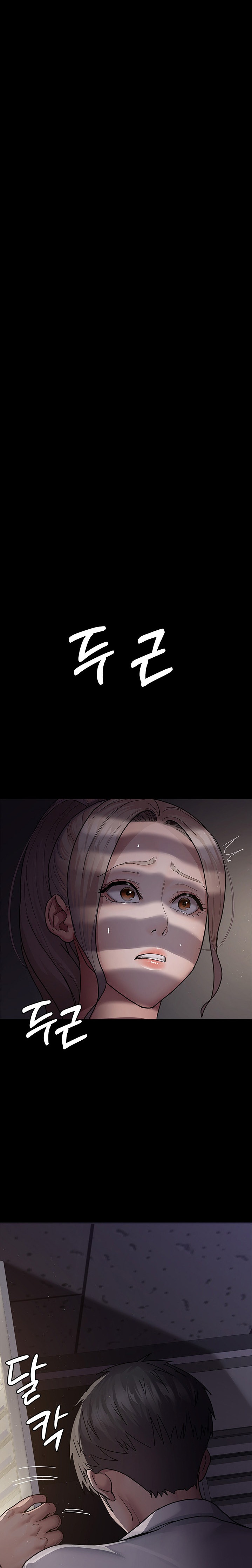Night Hospital - Chapter 6 - picture 19