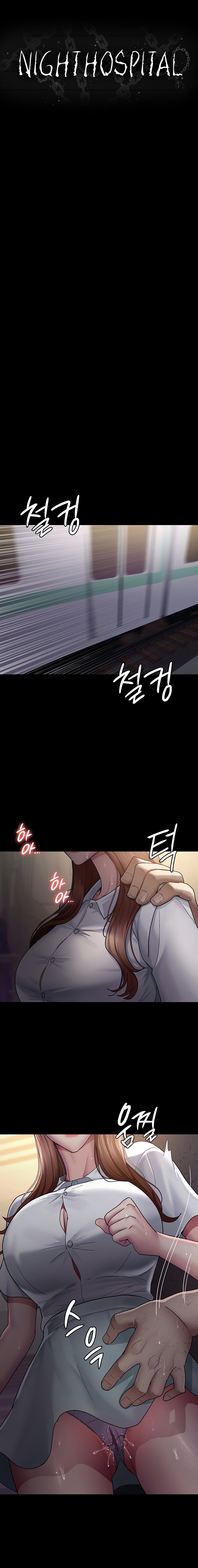Night Hospital - Chapter 19 - picture 5