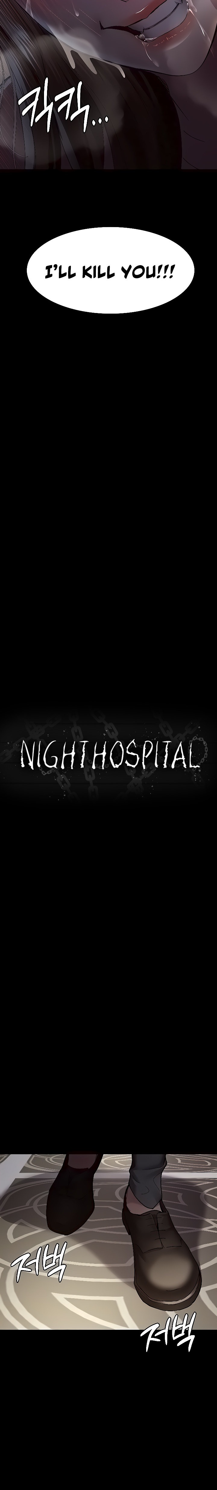 Night Hospital - Chapter 29 - picture 3