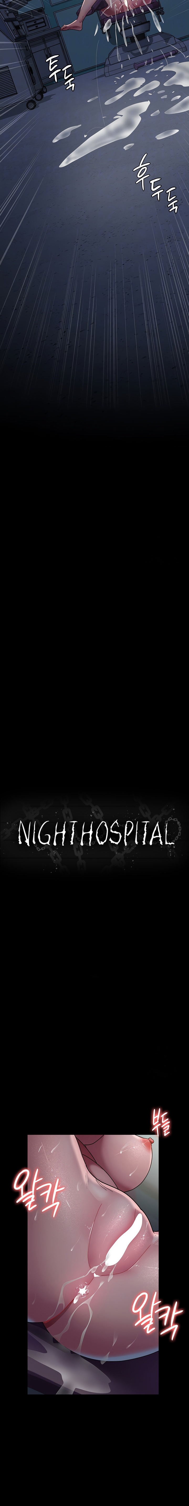 Night Hospital - Chapter 32 - picture 3