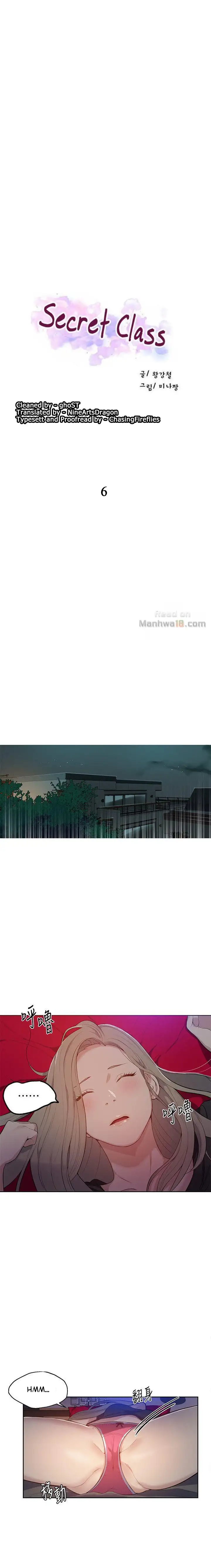 Secret Class - Chapter 6 - picture 1