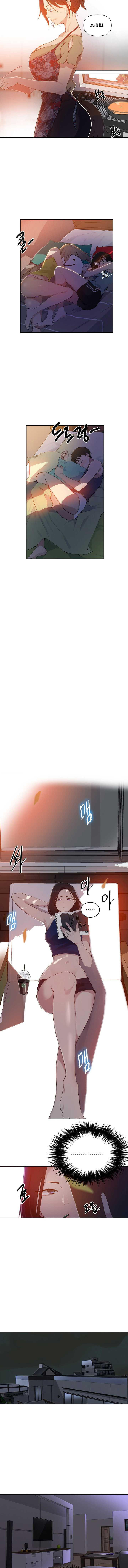 Secret Class - Chapter 57 - picture 5