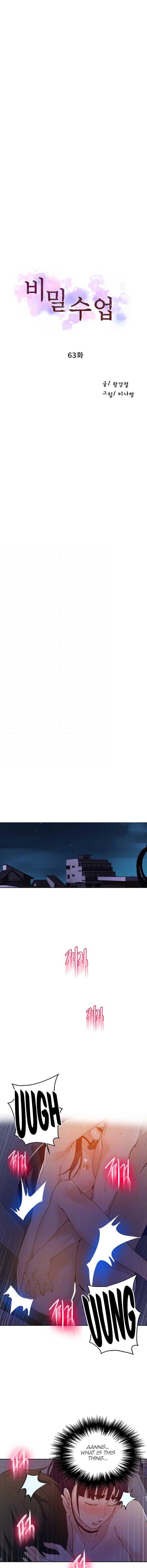 Secret Class - Chapter 63 - picture 1