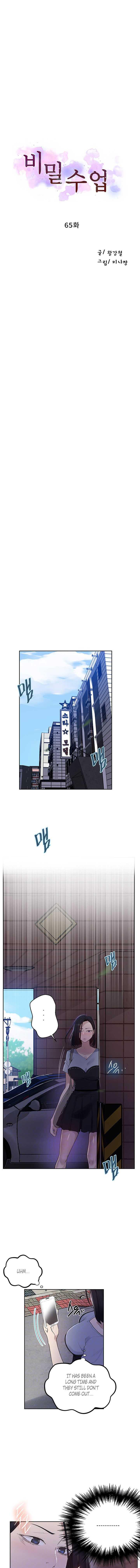 Secret Class - Chapter 65 - picture 1