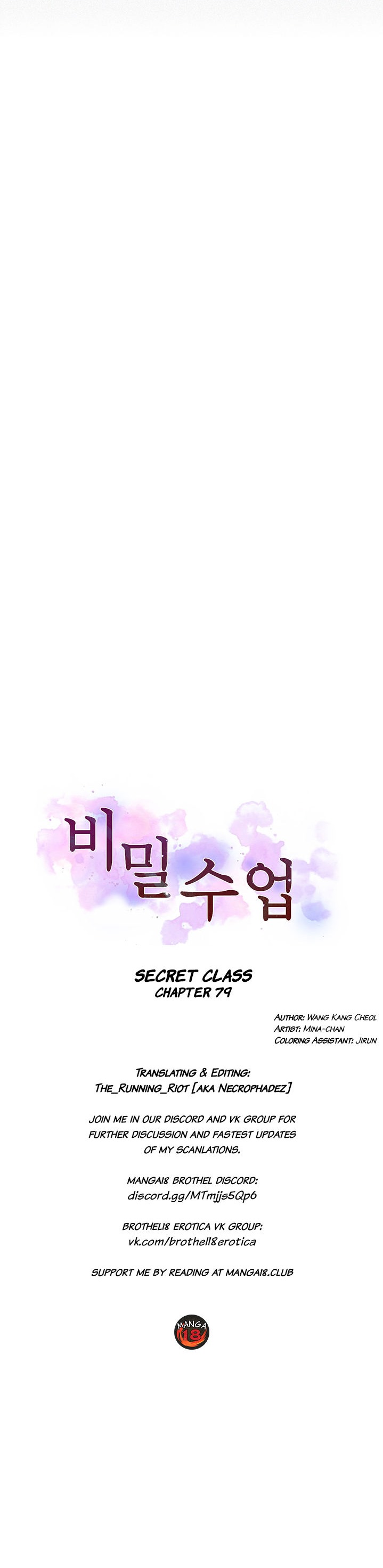 Secret Class - Chapter 79 - picture 3