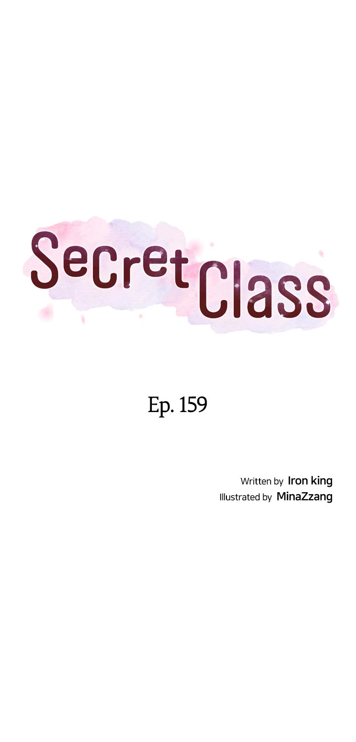 Secret Class - Chapter 159 - picture 3