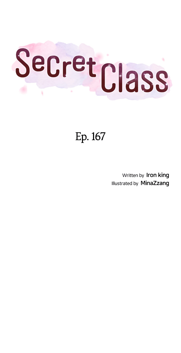 Secret Class - Chapter 167 - picture 3