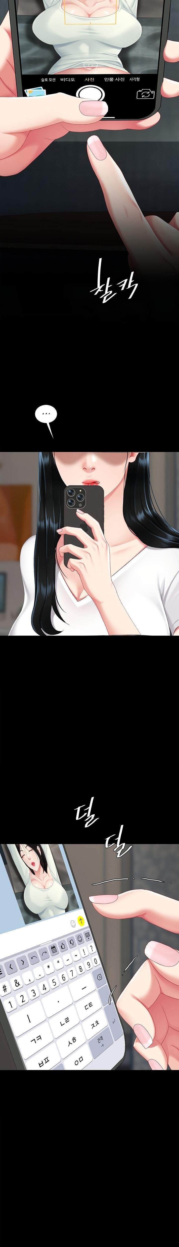 Go Ahead, Mom - Chapter 115 - picture 31