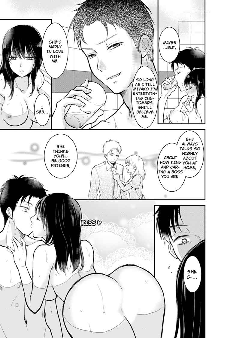 Your Husband is Mine. ~Wet Penetration at the Midnight Salon~ - Chapter 6 - picture 2