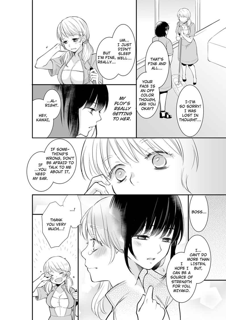Your Husband is Mine. ~Wet Penetration at the Midnight Salon~ - Chapter 7 - picture 1