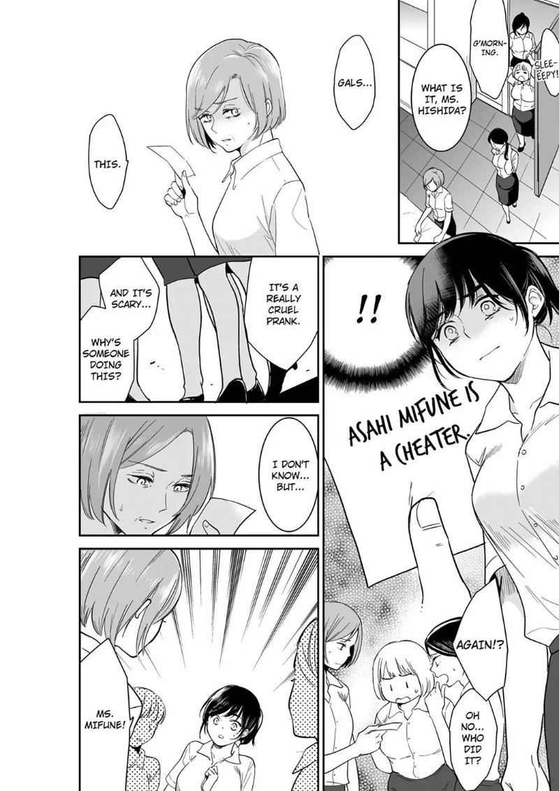 Your Husband is Mine. ~Wet Penetration at the Midnight Salon~ - Chapter 88 - picture 3