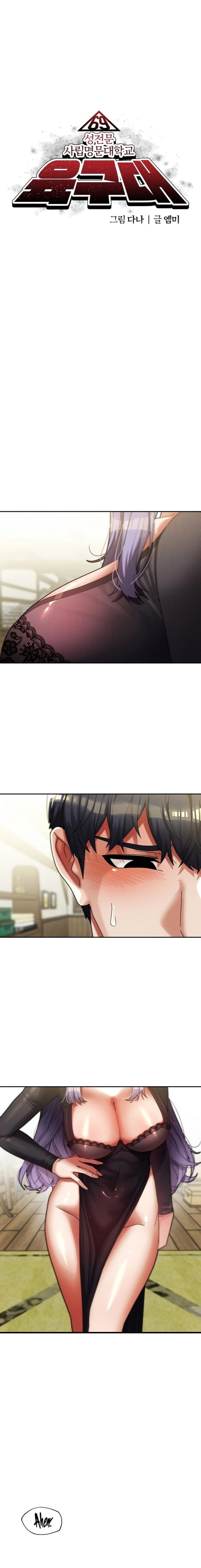 69 University - Chapter 34 - picture 9