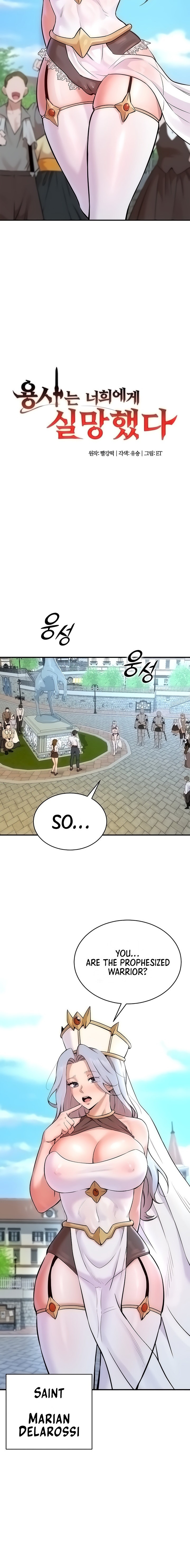 The Warrior Dissatisfied with Everyone - Chapter 4 - picture 1