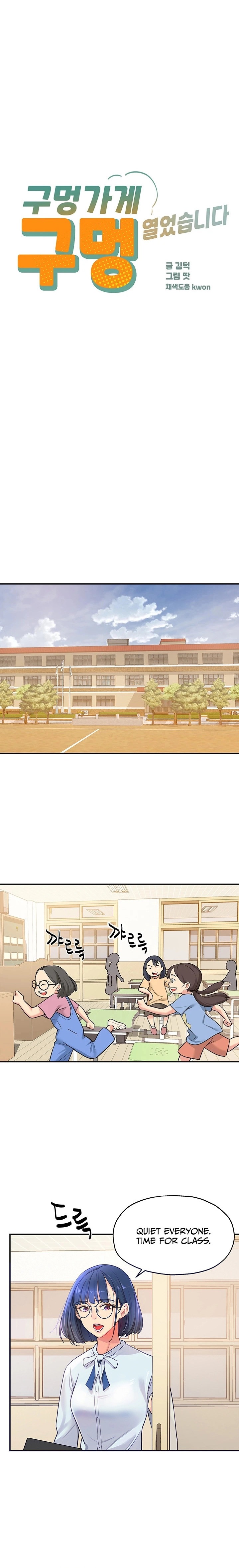 The Hole is Open - Chapter 10 - picture 1
