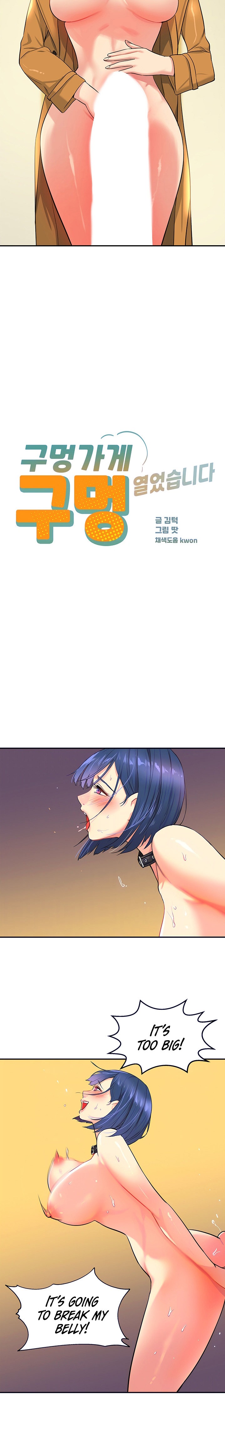 The Hole is Open - Chapter 15 - picture 2