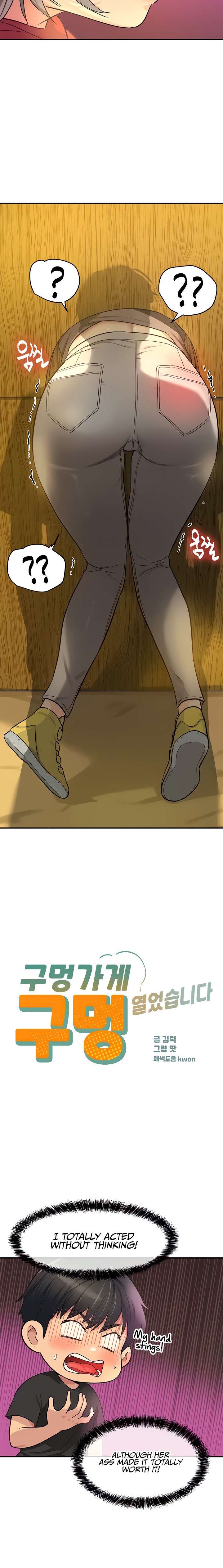 The Hole is Open - Chapter 17 - picture 2