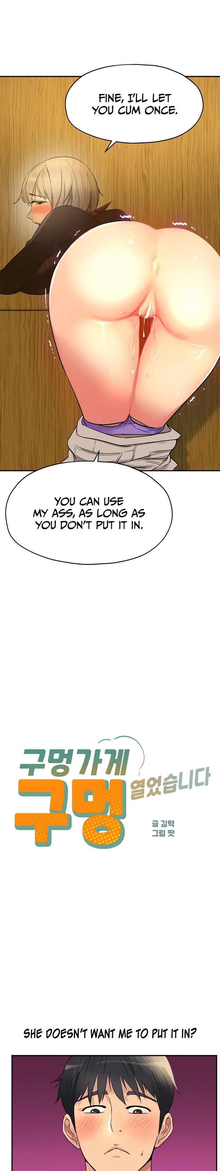 The Hole is Open - Chapter 18 - picture 0