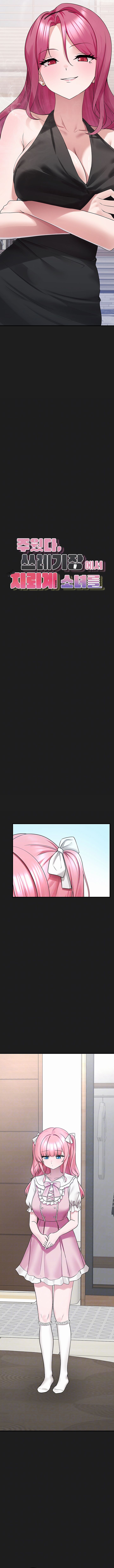 I Picked Up an Unstable Girl From the Junkyard - Chapter 24 - picture 1