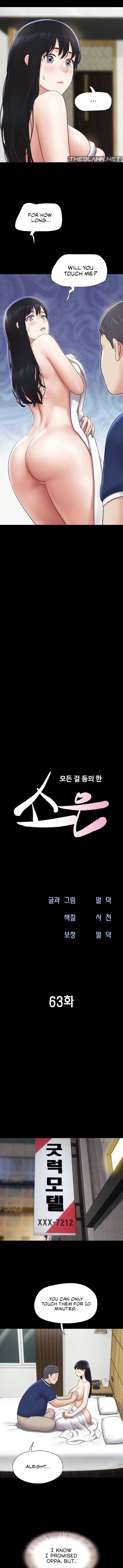 Soeun - Chapter 63 - picture 1
